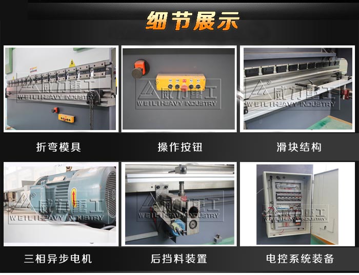 液壓板料折彎機細(xì)節(jié)圖