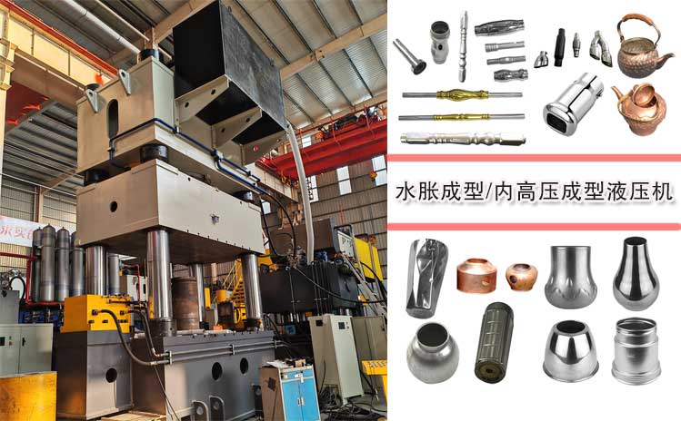 3000噸水漲成型液壓機(jī)_YW32-3000T內(nèi)高壓成型機(jī)